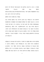 대원제약 영업 최종 합격 자기소개서(자소서)-2