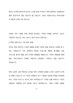 대원제약 영업 최종 합격 자기소개서(자소서)-3
