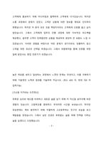 대원제약 영업 최종 합격 자기소개서(자소서)-4