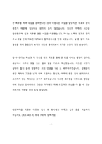 대원제약 영업 최종 합격 자기소개서(자소서)-5