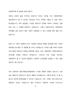 대원제약 영업 최종 합격 자기소개서(자소서)-6