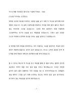 한세실업 경영지원 최종 합격 자기소개서(자소서)-2