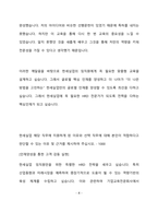 한세실업 경영지원 최종 합격 자기소개서(자소서)-5