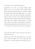 삼양식품그룹 영업 최종 합격 자기소개서(자소서)-2