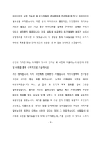 삼양식품그룹 영업 최종 합격 자기소개서(자소서)-4