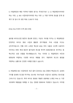 CJ제일제당 BIO사업부문 BIO생산기술(정제) 최종 합격 자기소개서(자소서)-2