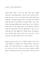 CJ제일제당 BIO사업부문 BIO생산기술(정제) 최종 합격 자기소개서(자소서)-6