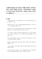 사회복지이념을 크게 개인의 자유를 강조하는 자유주의형과 사회와 평등을 강조하는 사회주의형으로 구분할 수 있는데 자신이 생각하기에 더 중요한 이념은 무엇인지 서술하시오-1