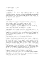 [독후감]데미안-헤르만 헤세[서평]-1