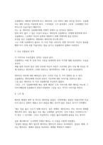 [독후감]데미안-헤르만 헤세[서평]-2