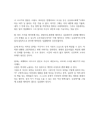 [독후감]데미안-헤르만 헤세[서평]-3