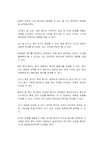 3년마다 실시되고 있는 사회복지 기관 평가를 지속할 것인가 아니면 폐지해야 할 것인가에 대한 본인의 찬성과 반대 의견을 제시하시오-2