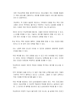 무상보육, 무상급식, 무상교육 등 무상복지에 대한 논쟁이 뜨거운데, 무상보육의 확대 축소의 방향에 대해 자신의 찬반 의견을 구체적 논거를 들어 기술하시오-2