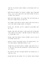 자신이 생각하는 공부와 배움의 차이를 기술하고, 성인의 학습효과 향상시킬 수 있는 방법은 무엇인지 기술하시오-2