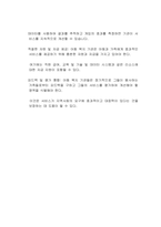 우리나라 아동복지 서비스의 다양성과 전문성 강화 방안에 대한 자신의 생각을 자유롭게 서술하시오-3
