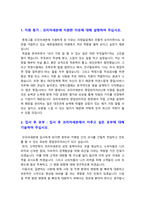 코리아세븐 자기소개서] 2023년 롯데그룹 코리아세븐 자기소개서 합격예문+ 코리아세븐 면접질문, 세븐일레븐 자기소개서, 세븐일레븐 자소서-2