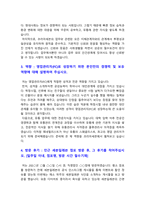 코리아세븐 자기소개서] 2023년 롯데그룹 코리아세븐 자기소개서 합격예문+ 코리아세븐 면접질문, 세븐일레븐 자기소개서, 세븐일레븐 자소서-3