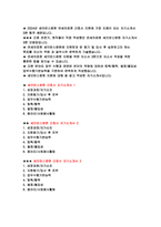 세브란스병원 간호사 자소서) 세브란스병원 간호직 합격 자기소개서 연세의료원 세브란스병원 자소서 예문 세브란스병원 지원동기 간호직 입사후포부 자기소개서 2024년 채용 대비 세브란스병원 간호사자소서-2