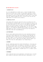 세브란스병원 간호사 자소서) 세브란스병원 간호직 합격 자기소개서 연세의료원 세브란스병원 자소서 예문 세브란스병원 지원동기 간호직 입사후포부 자기소개서 2024년 채용 대비 세브란스병원 간호사자소서-3