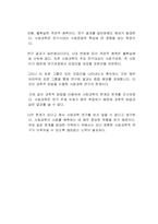과학적 방법과 조사연구에서 사회과학의 한계는 무엇이며 한계에 부딪힐 수밖에 없는 이유는 무엇이라고 생각하는지 기술하시오-2