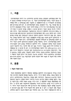 인적자원개발(hrd)에 등장하고 있는 학습이론의 정의와 특징에 대해 서술한 후 학습에 대한 오해에 대해 개관하시오-2