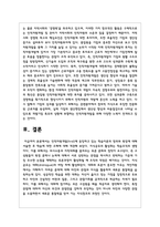 인적자원개발(hrd)에 등장하고 있는 학습이론의 정의와 특징에 대해 서술한 후 학습에 대한 오해에 대해 개관하시오-5