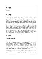 노인치매의 원인과 유형 및 증상에 대해 서술하고 노인치매의 예방과 진단, 치매가족의 부양분담과 지원-2