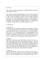 노인치매의 원인과 유형 및 증상에 대해 서술하고 노인치매의 예방과 진단, 치매가족의 부양분담과 지원-3
