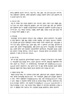 노인치매의 원인과 유형 및 증상에 대해 서술하고 노인치매의 예방과 진단, 치매가족의 부양분담과 지원-4