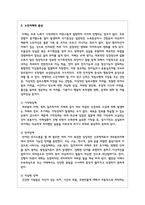 노인치매의 원인과 유형 및 증상에 대해 서술하고 노인치매의 예방과 진단, 치매가족의 부양분담과 지원-5