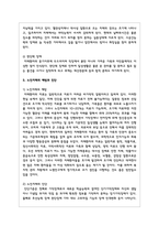 노인치매의 원인과 유형 및 증상에 대해 서술하고 노인치매의 예방과 진단, 치매가족의 부양분담과 지원-6