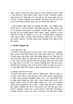 노인치매의 원인과 유형 및 증상에 대해 서술하고 노인치매의 예방과 진단, 치매가족의 부양분담과 지원-7