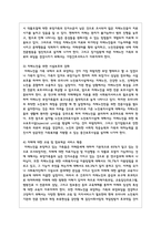 노인치매의 원인과 유형 및 증상에 대해 서술하고 노인치매의 예방과 진단, 치매가족의 부양분담과 지원-8