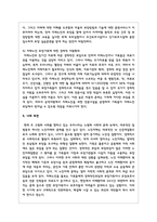노인치매의 원인과 유형 및 증상에 대해 서술하고 노인치매의 예방과 진단, 치매가족의 부양분담과 지원-9