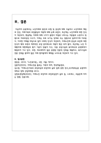 노인치매의 원인과 유형 및 증상에 대해 서술하고 노인치매의 예방과 진단, 치매가족의 부양분담과 지원-10