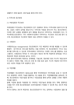 정신보건사회복지사의 역할 및 개입방법에 대해 논하시오-5