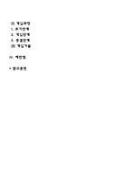 행동수정의 기본원리와 행동수정 기법에 대해 설명하시오-2