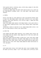 행동수정의 기본원리와 행동수정 기법에 대해 설명하시오-4