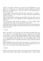 행동수정의 기본원리와 행동수정 기법에 대해 설명하시오-6