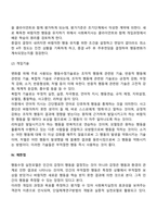 행동수정의 기본원리와 행동수정 기법에 대해 설명하시오-7