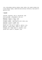 행동수정의 기본원리와 행동수정 기법에 대해 설명하시오-8