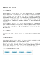 무역자동화에 대하여 설명하시오-3