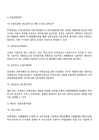무역자동화에 대하여 설명하시오-5