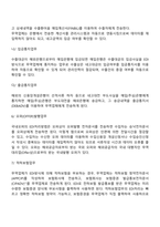 무역자동화에 대하여 설명하시오-6