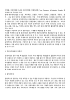 관광사업이란 무엇인지 개념과 관광사업의 특성을 설명하고, 관광환경이 변화하는 배경에는 어떠한 것들이 있는지 사회, 문화, 정치, 경제환경 등으로 나누어 설명해보시오-4