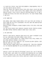관광사업이란 무엇인지 개념과 관광사업의 특성을 설명하고, 관광환경이 변화하는 배경에는 어떠한 것들이 있는지 사회, 문화, 정치, 경제환경 등으로 나누어 설명해보시오-7
