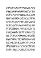 논어 책소개 / 논어 내용요약과 느낀점 / 논어 독후감-5