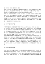 [지역사회복지실천의 기능체계] 지역사회복지관, 재가복지센터, 사회복지협의회, 사회복지공동모금회, 지역자활센터의 개념과 역할-6