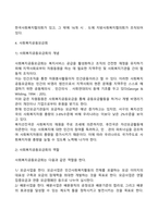 [지역사회복지실천의 기능체계] 지역사회복지관, 재가복지센터, 사회복지협의회, 사회복지공동모금회, 지역자활센터의 개념과 역할-7