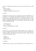 개인, 가족, 집단 대상 사회복지실천-8